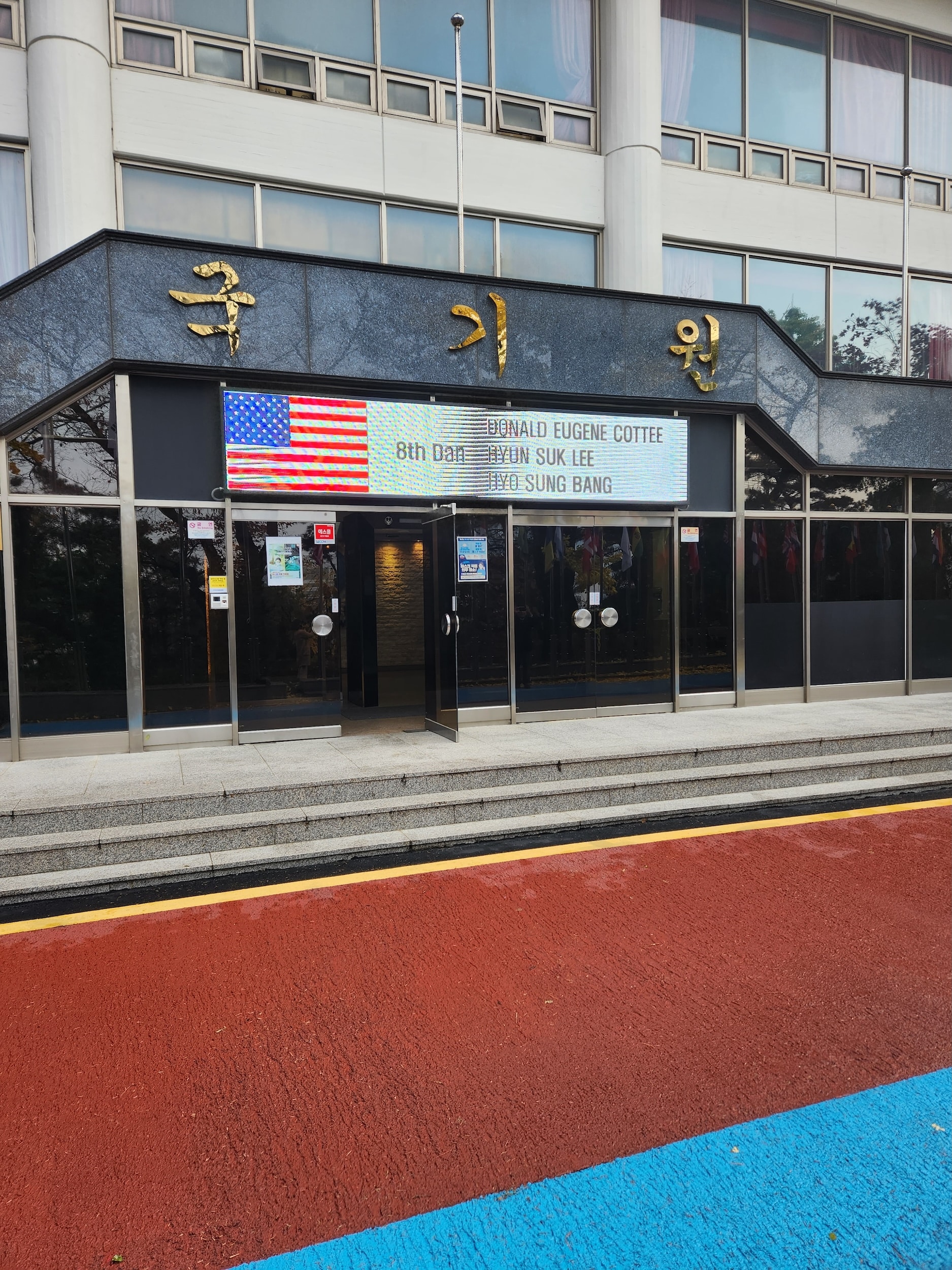 Korean Taekwondo Academy Northwest